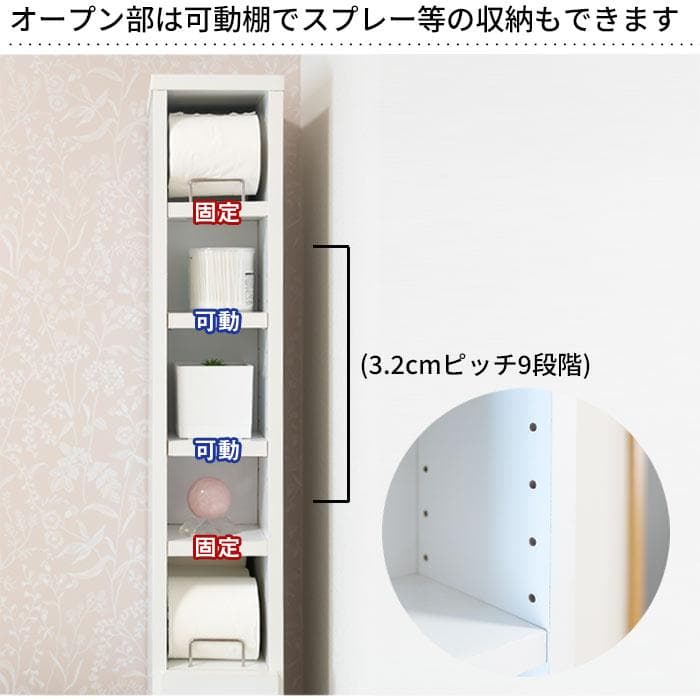 スリムトイレラック