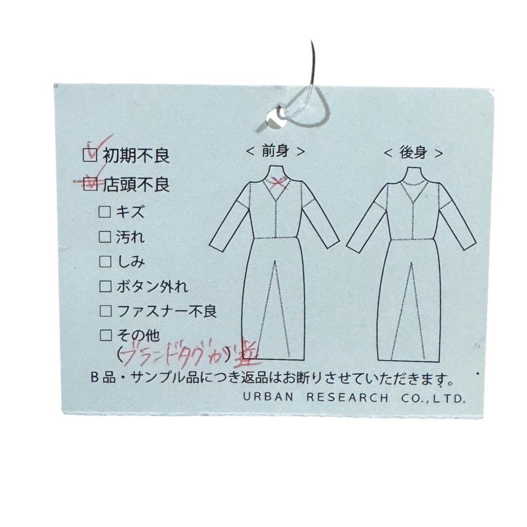 タグ付未使用✨訳あり✨アーバンリサーチ　ラビットフード ストレッチダウンコート