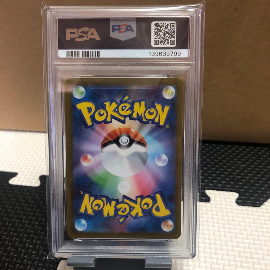 ダークライVSTAR SAR PSA10 VSTARユニバース