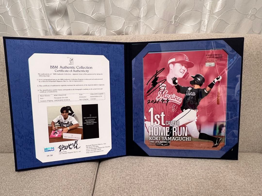 【プロ初HR】山口航輝 直筆サイン入り フォトパネル