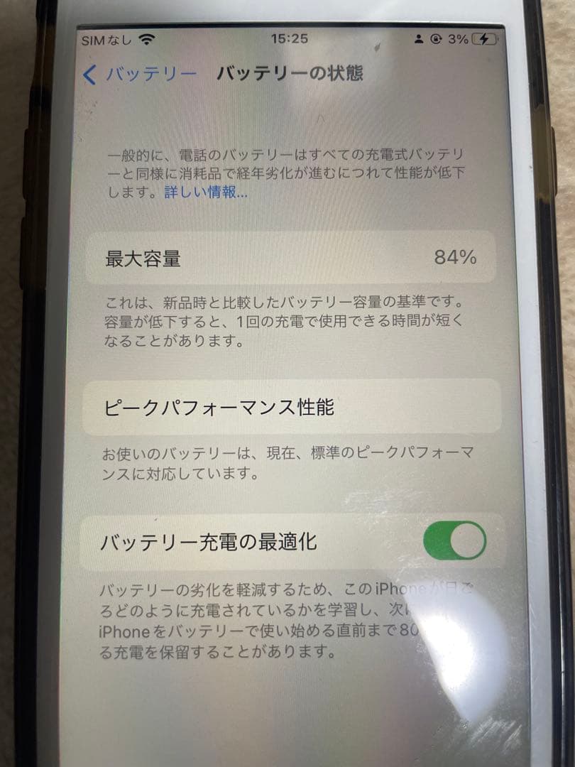 iphone8 本体 64G SIMフリー シルバー