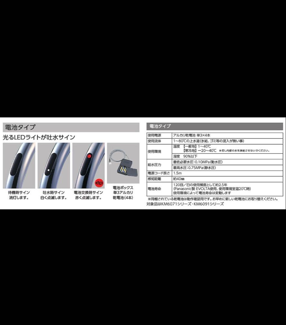KVK シングルシャワー付混合栓 KM6071DECHS センサー付