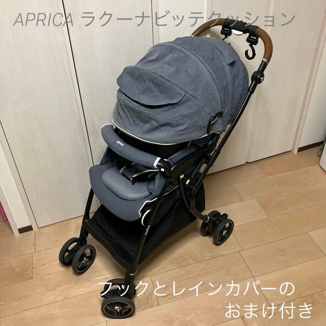 アップリカ　ラクーナ・ビッテ・クッション