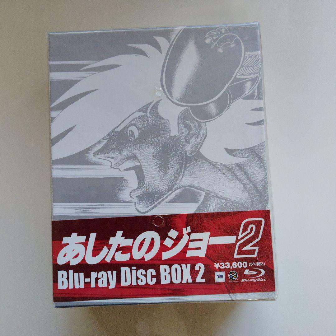 あしたのジョー2 Blu-ray Disc BOX1プラス BOX2