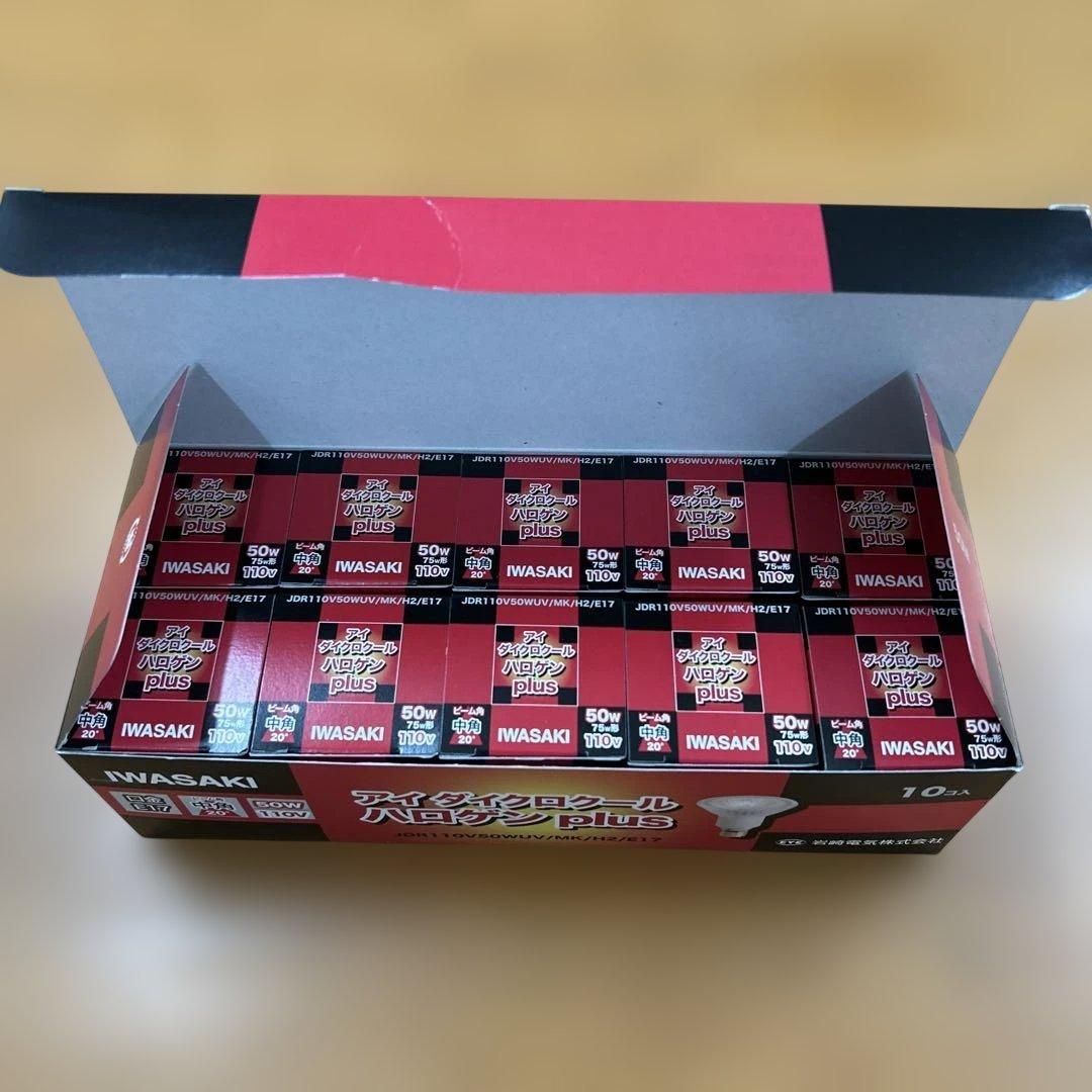 岩崎ダイクロハロゲン 10個