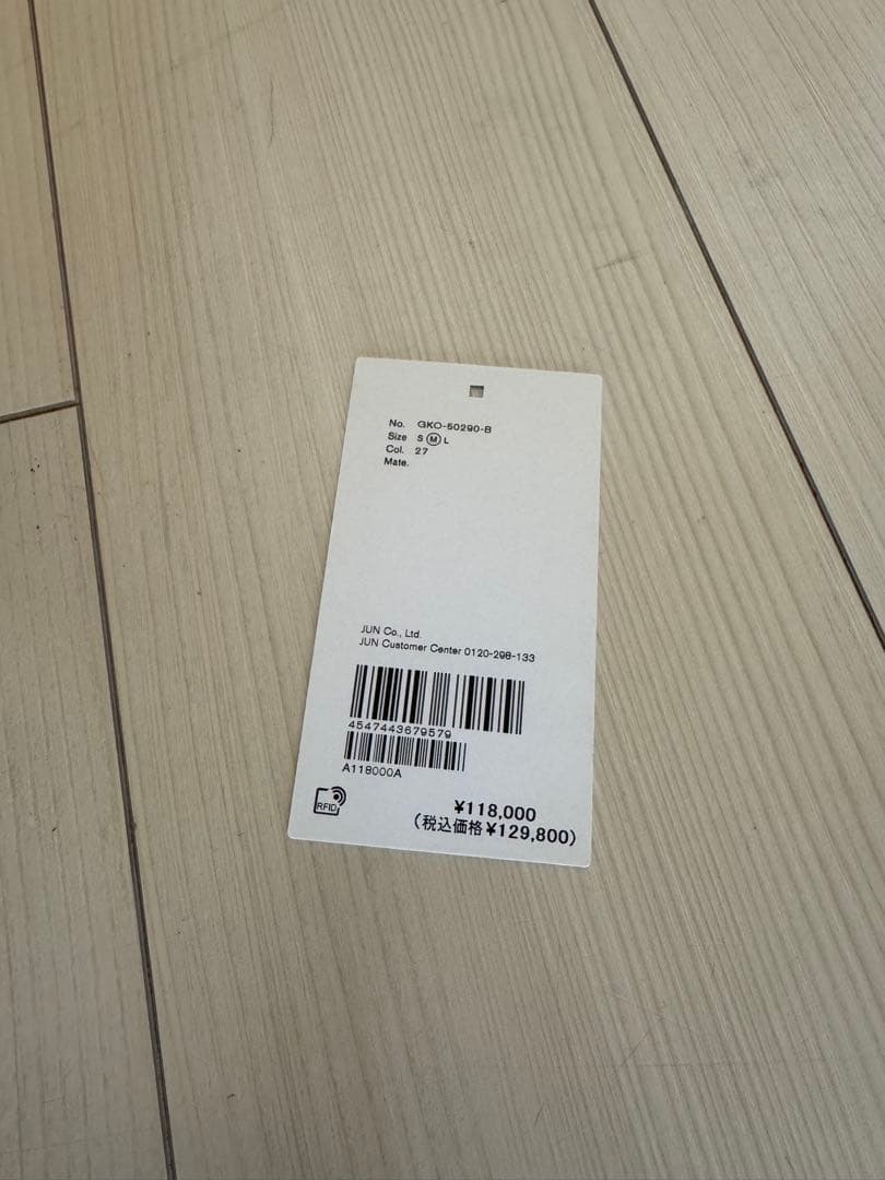 comoli タイロッケンコート ライナー付 size2