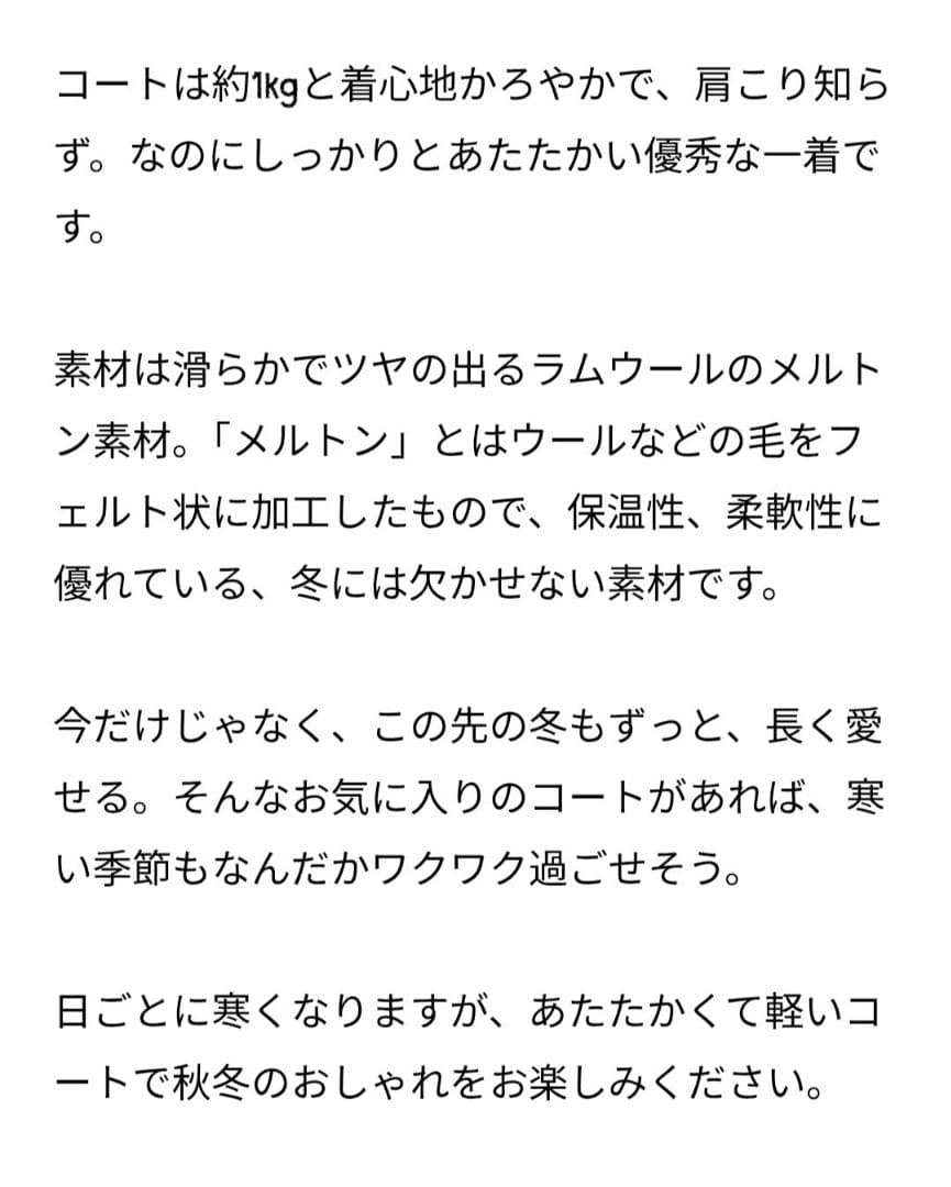 KURASHI&Trips PUBLISHING 3way軽やかチェスターコート