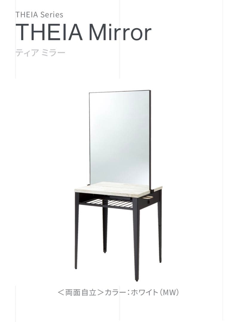 タカラベルモント　両面ドレッサー　引き取り希望