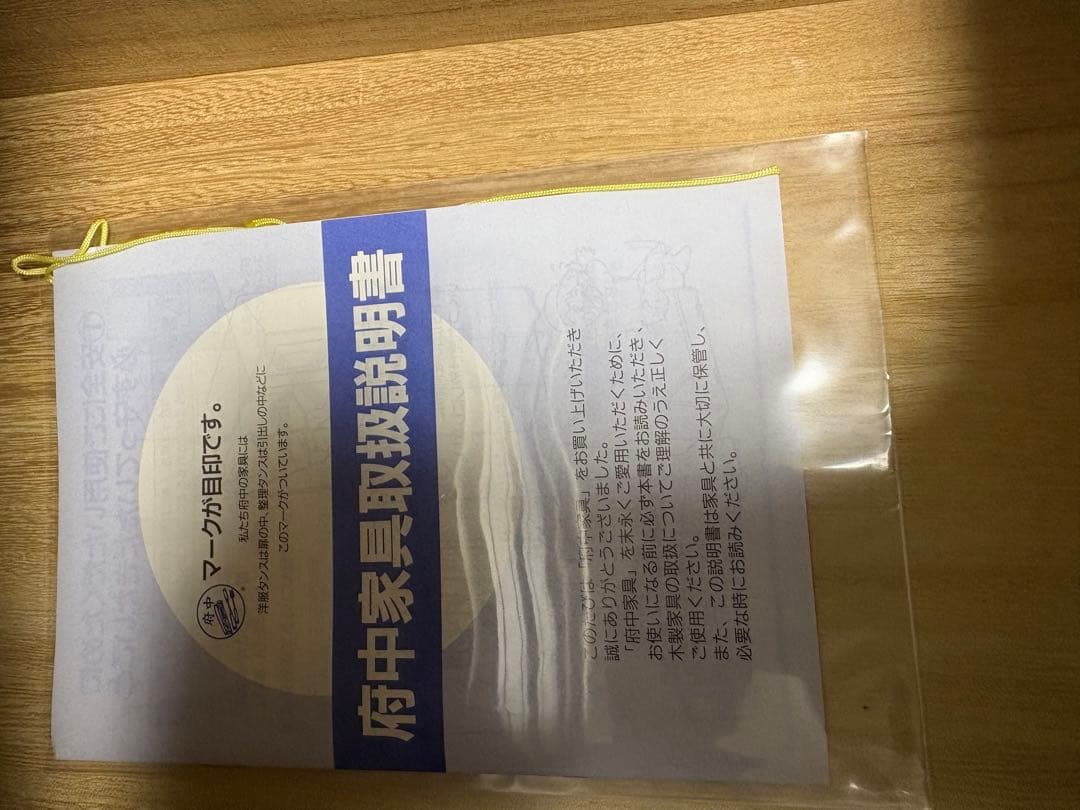 府中家具 和ダンス　　美品