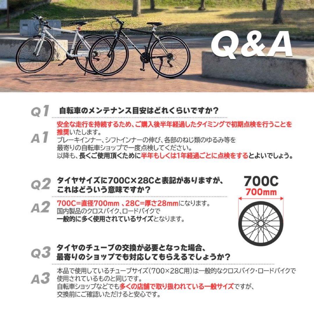 クロスバイク SHIMANO 21段変速 自転車700C 700×28cブラック