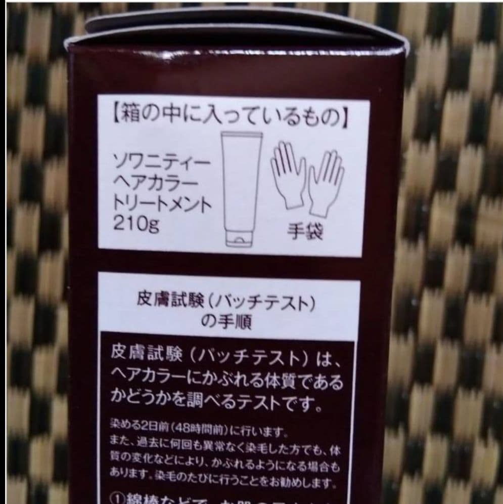 ソワニティー ヘアカラー　トリートメント ダークブラウン 6個セット