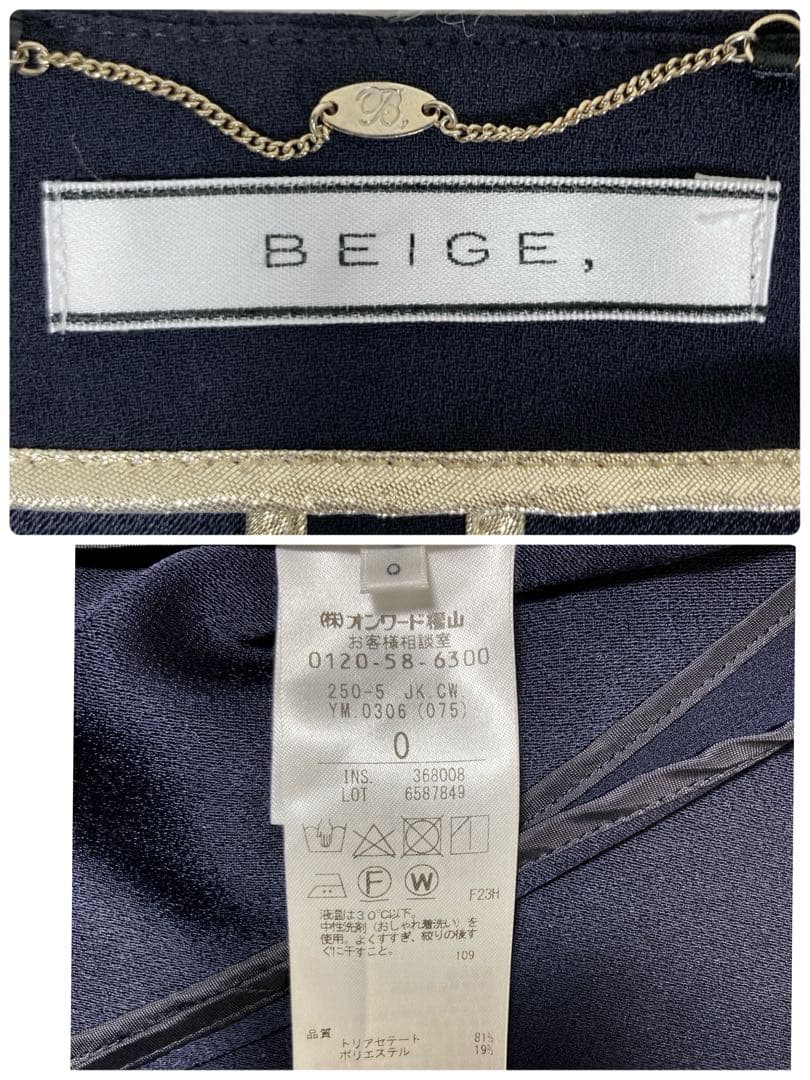 極美品　ベイジ　オンワード　セットアップスーツ　ノーカラー　ネイビー　Sサイズ