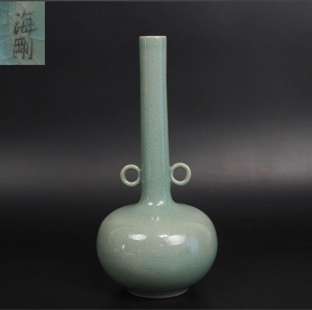 送料無料　韓国人間国宝 柳海剛(柳根瀅) 青磁耳付花生 本物保証