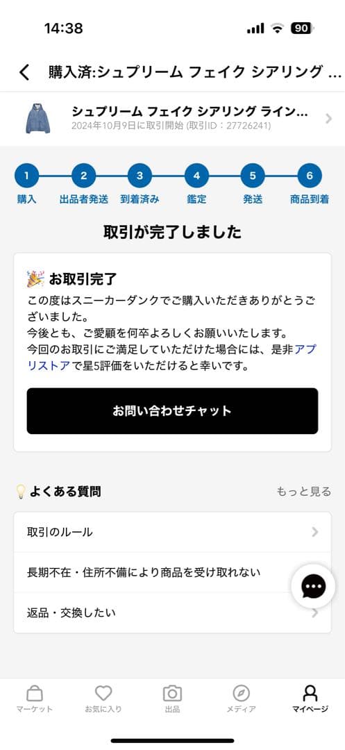 ジャケット・アウター Supreme Faux Shearling LinedBomberJacket