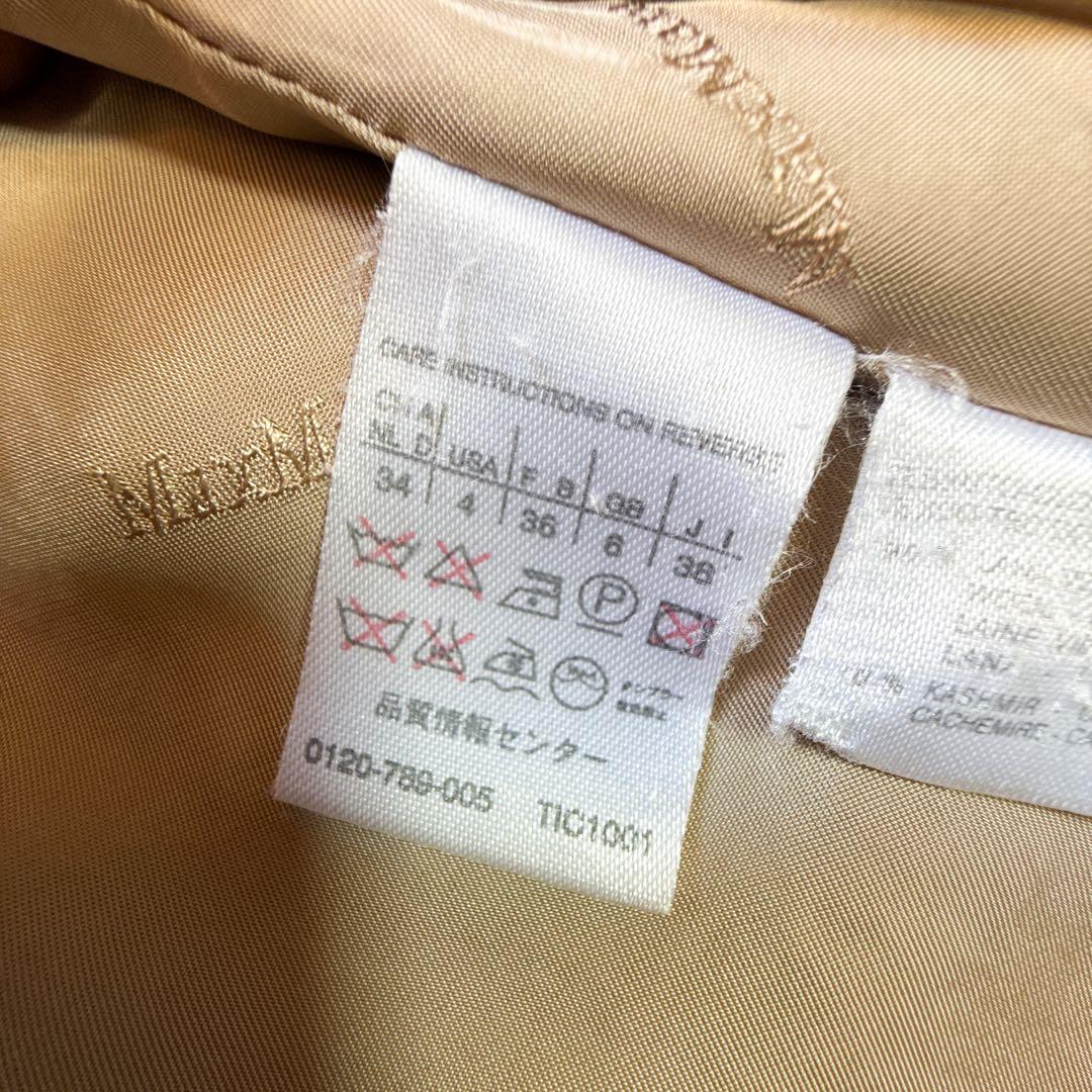 美品 MaxMara 白タグ ウールカシミヤ スタンドネックコート ベージュ M