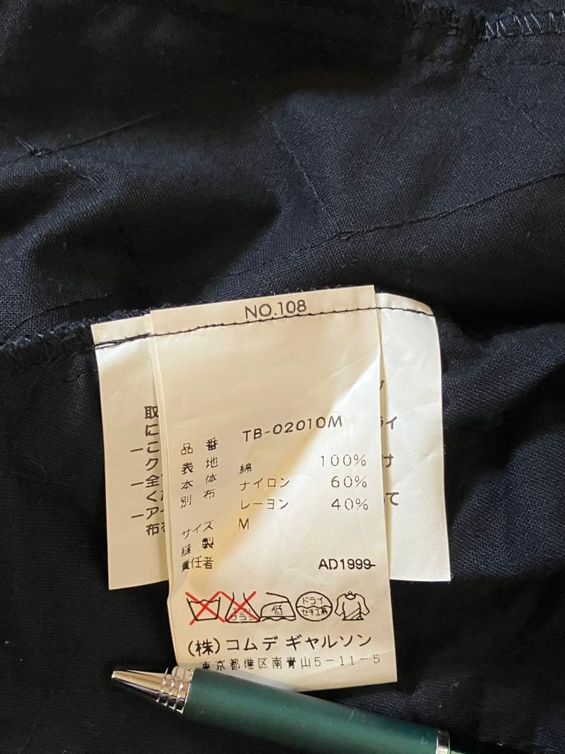 COMME des GARÇONS ricot 半袖シャツ Mサイズ ブラック