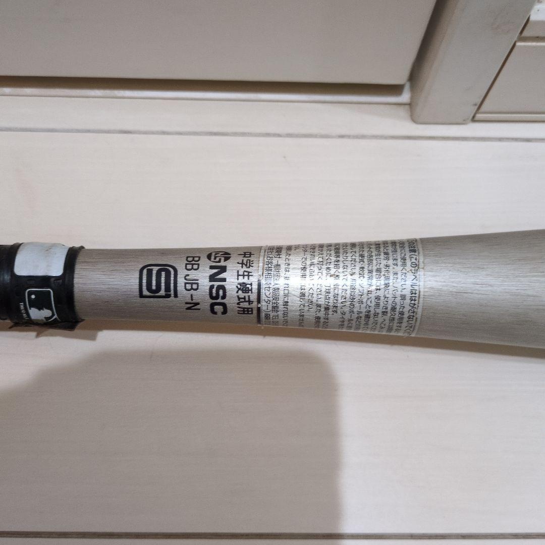 MIZUNO　VictoryStage　Ｖコング02　中学硬式　８３cm