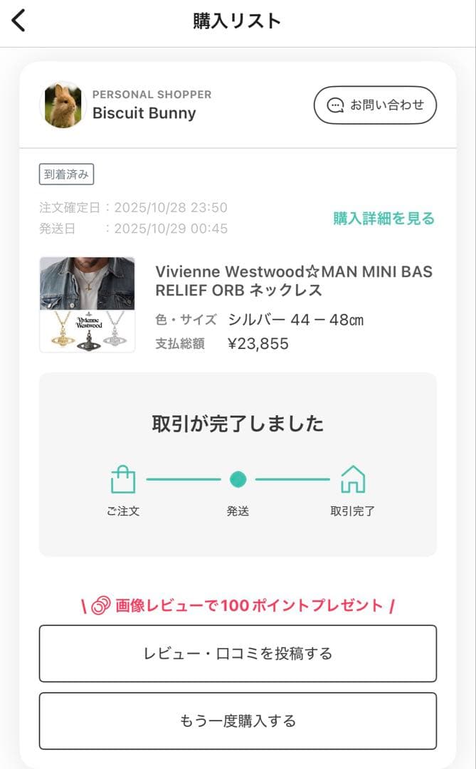 そうた　vivienne westwood シルバーネックレス