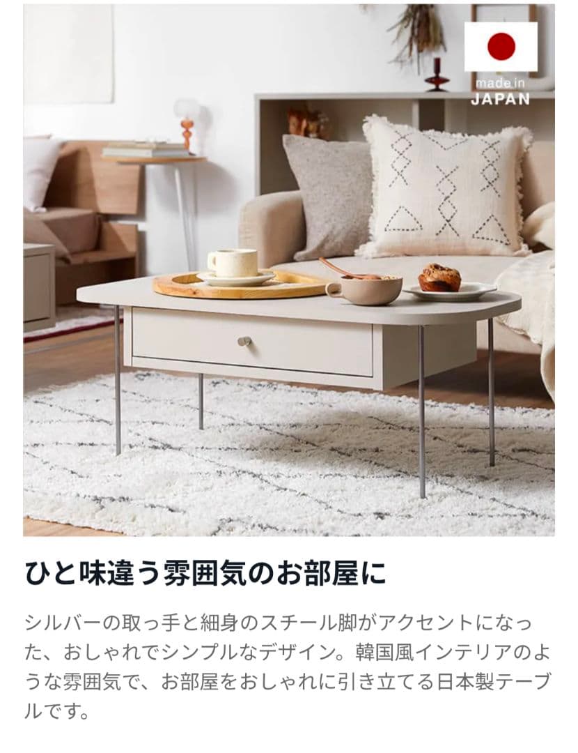 LOWYA ローテーブル センターテーブル 韓国風