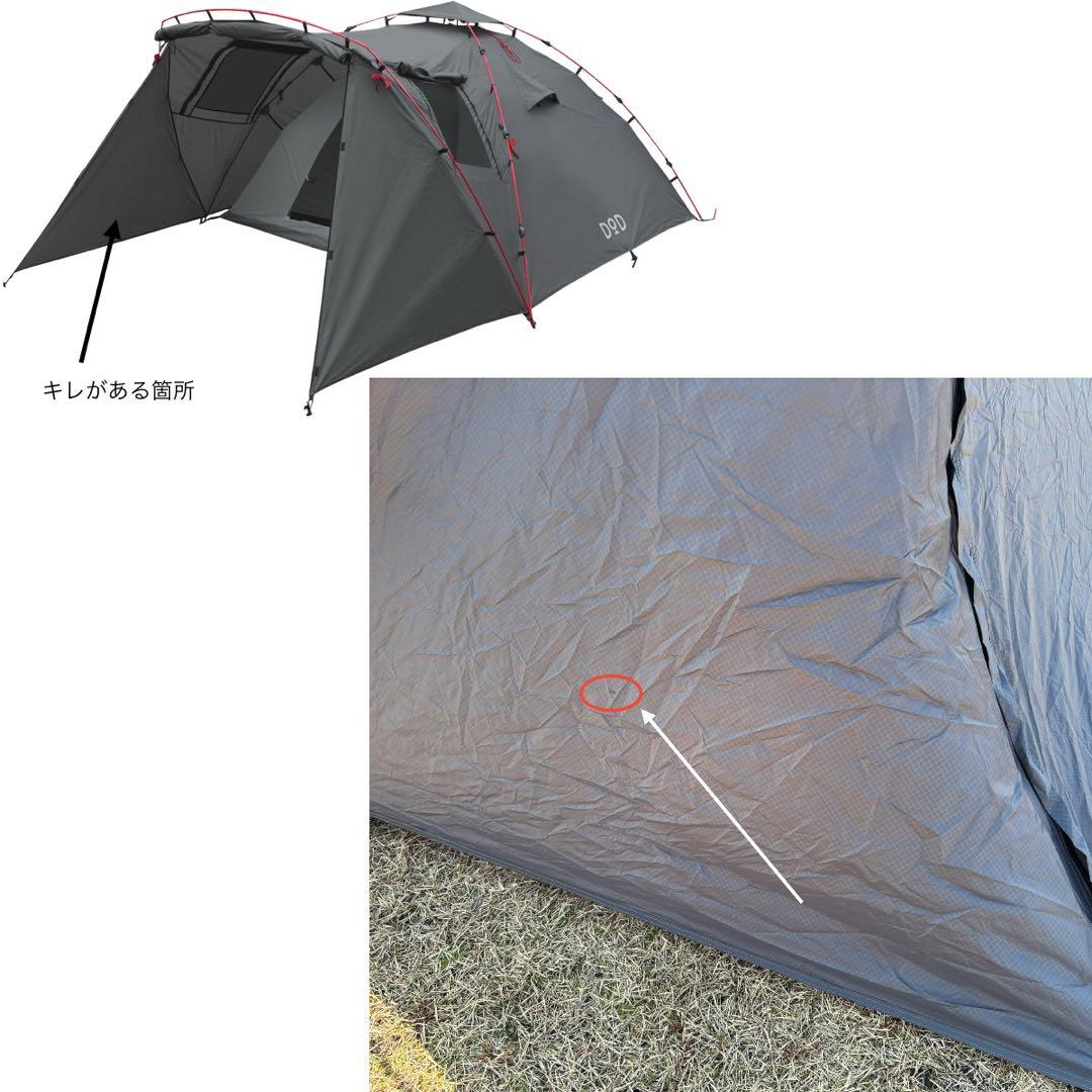 DOD ライダーズタンデムテントT3-485