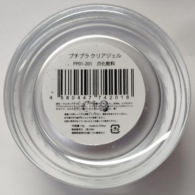 プチプラ クリアジェル 10g 35個セット さっちゃん