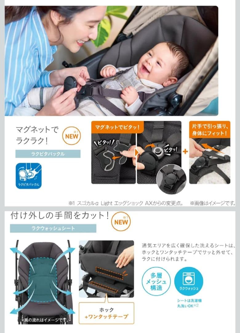 美品　Combi　スゴカル　エッグショックLA　ライトベージュ　レインカバー付