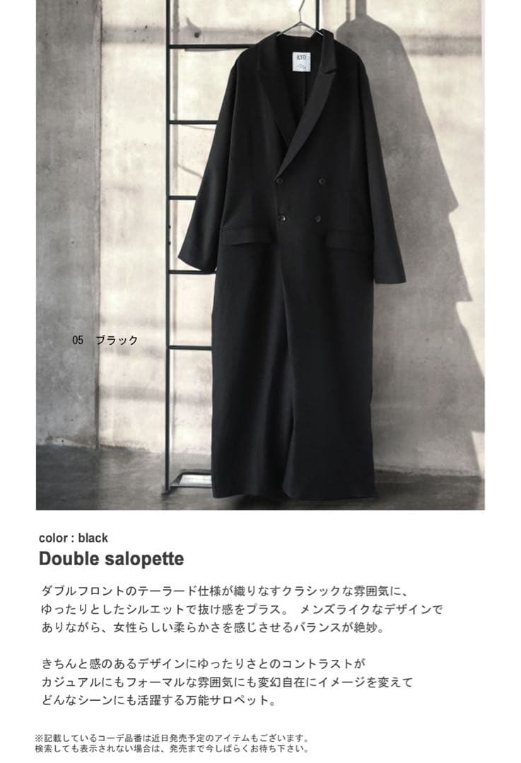 【新品】ANTIQUA KYO ダブルボタン オールインワン　Plusサイズ