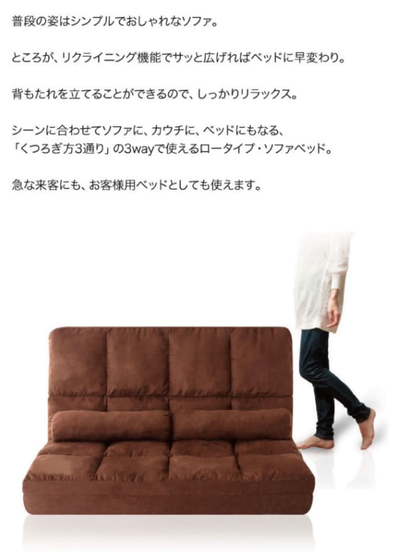 高反発リクライニングボリュームソファベッド送料込み