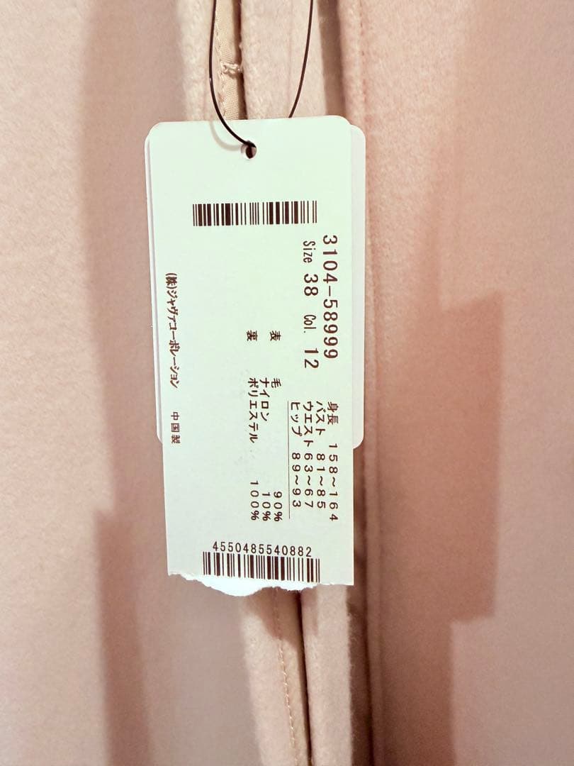 【新品】ロートレアモン ウールロングコート　ベージュ