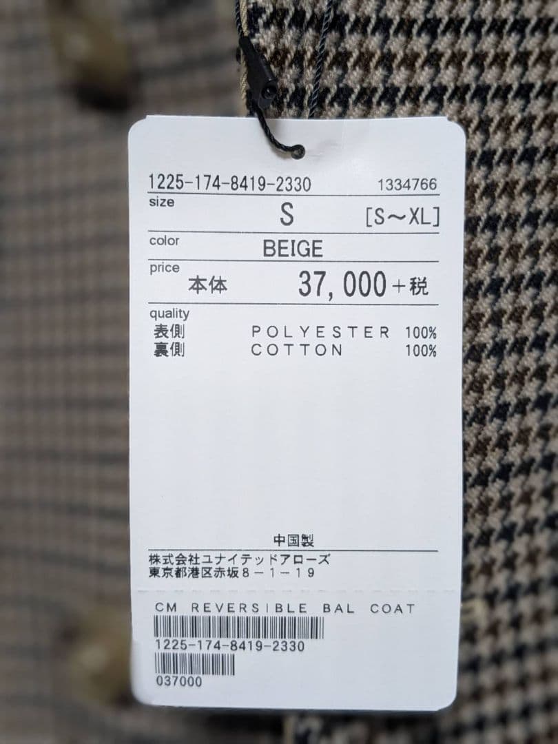 新品 BEAUTY&YOUTH ブラウンハウンドトゥース ステンカラーコート S