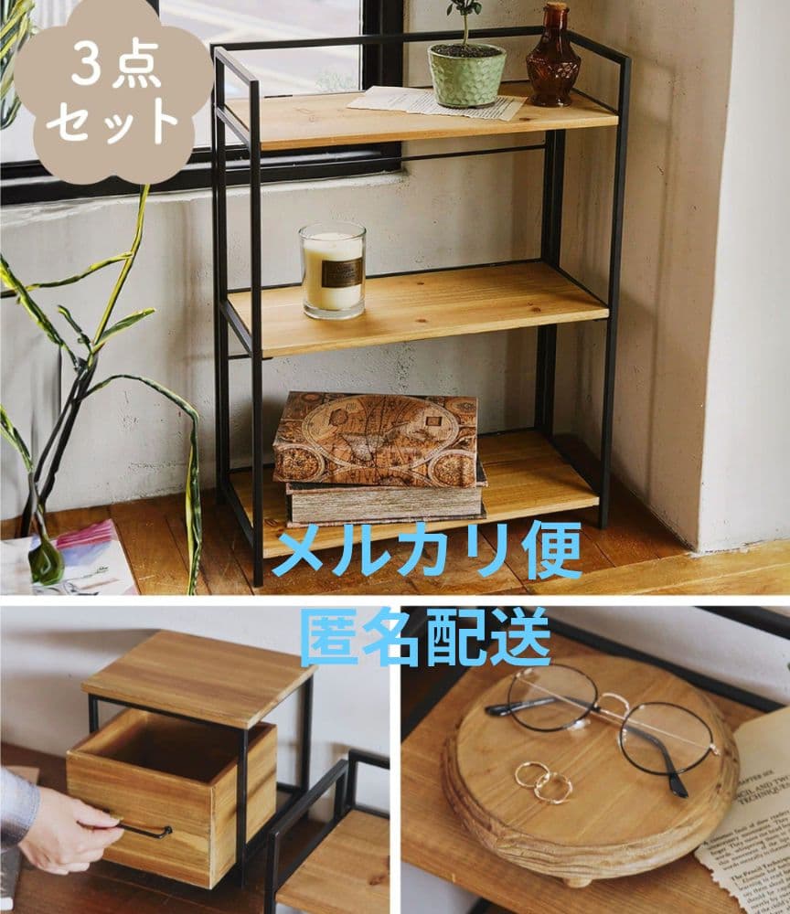 salut!サリュ【2026福袋】福袋A折りたたみ3段ラック＆卓上木製インテリア