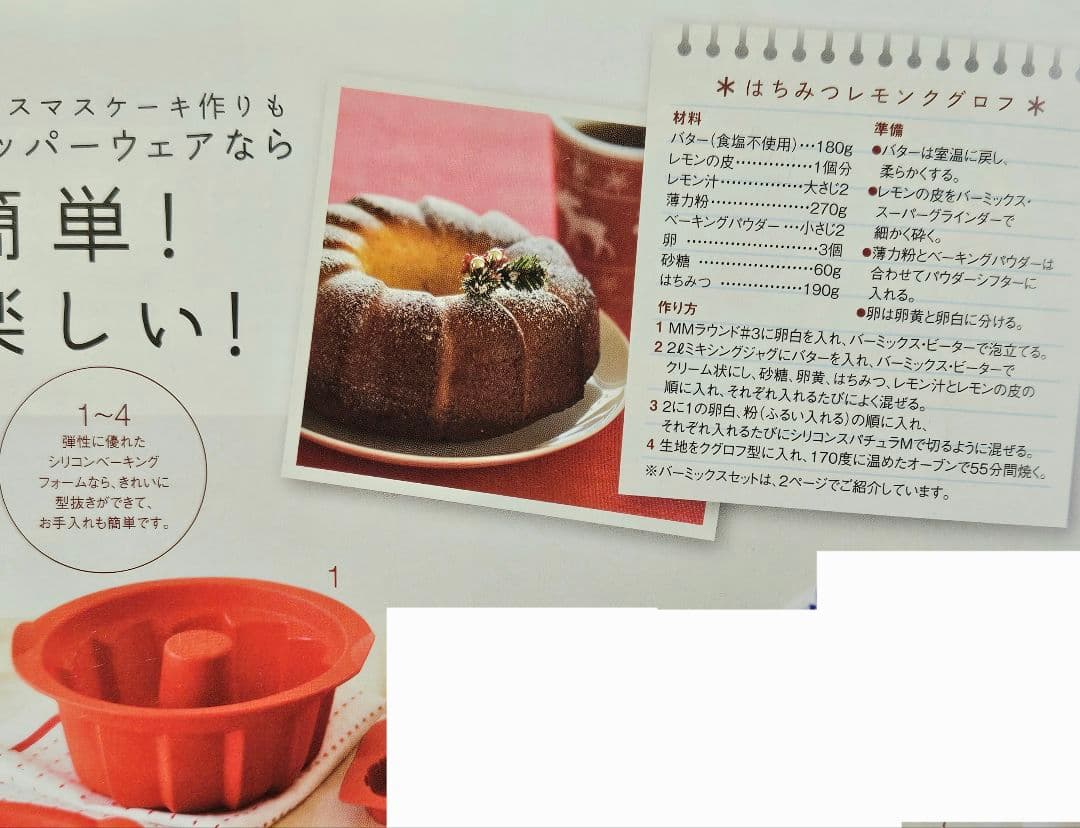 【新品】タッパーウェア　シリコンベーキングフォーム７個セット