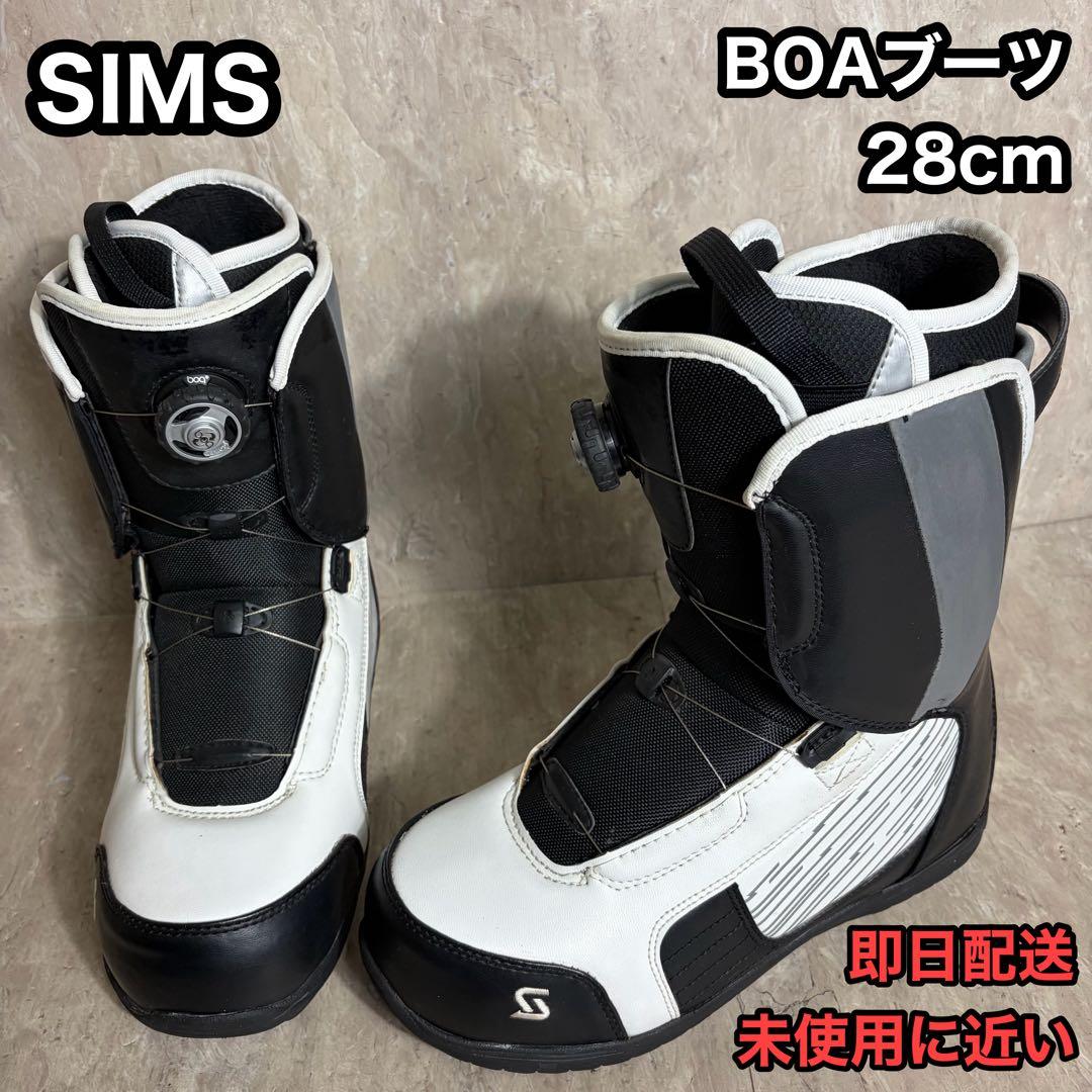 SIMS シムス スノーボード ブーツ 28cm BOAブーツ ダイヤル式