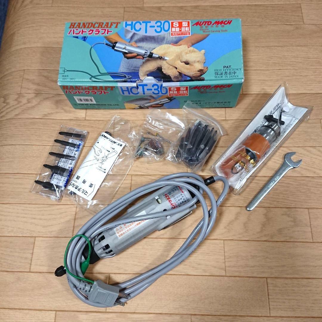 新品 オートマック ハンドクラフトデラックス 電動木彫機　新品　80000円