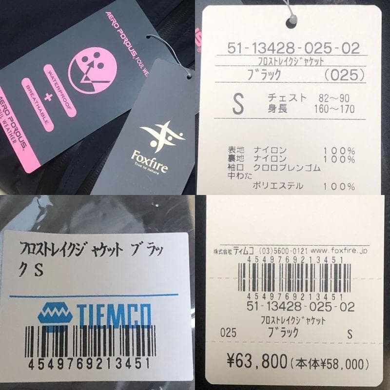 Foxfire　フロストレイクジャケット　S【新品】ブラック　フィッシング
