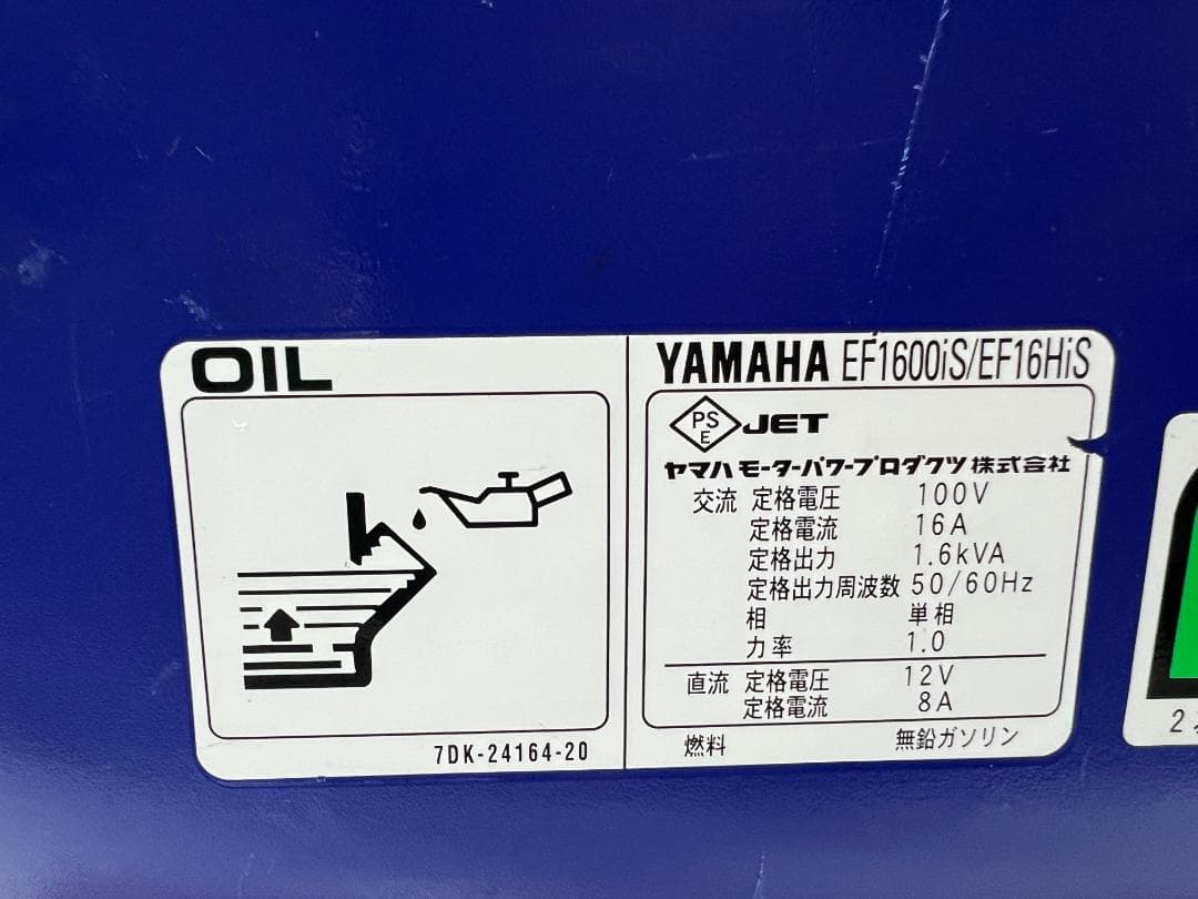 YAMAHAヤマハ インバーター発電機 EF1600is 動作良好★保証付 5