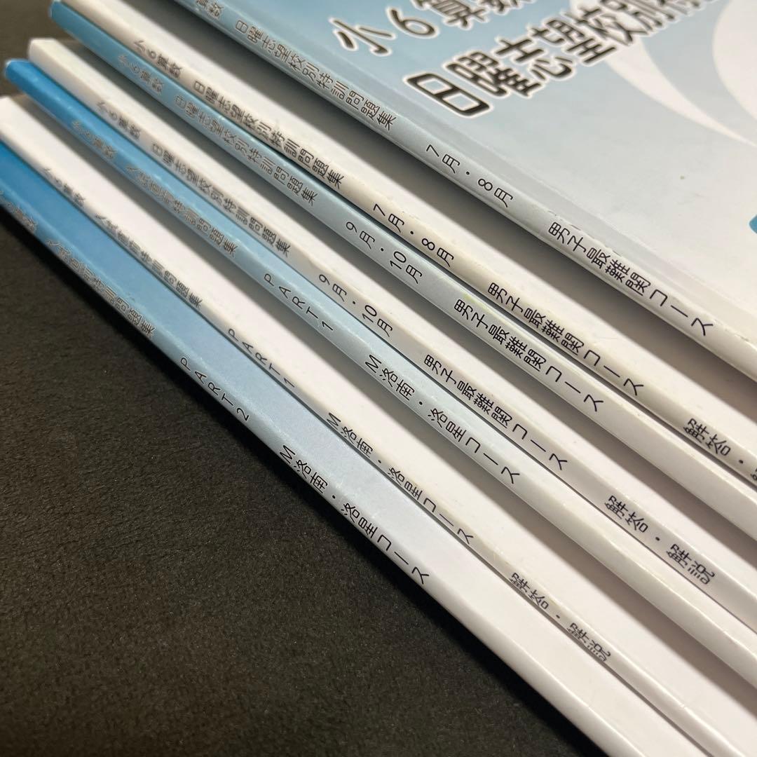 【みっぴ】浜学園 小6 洛南向けセット