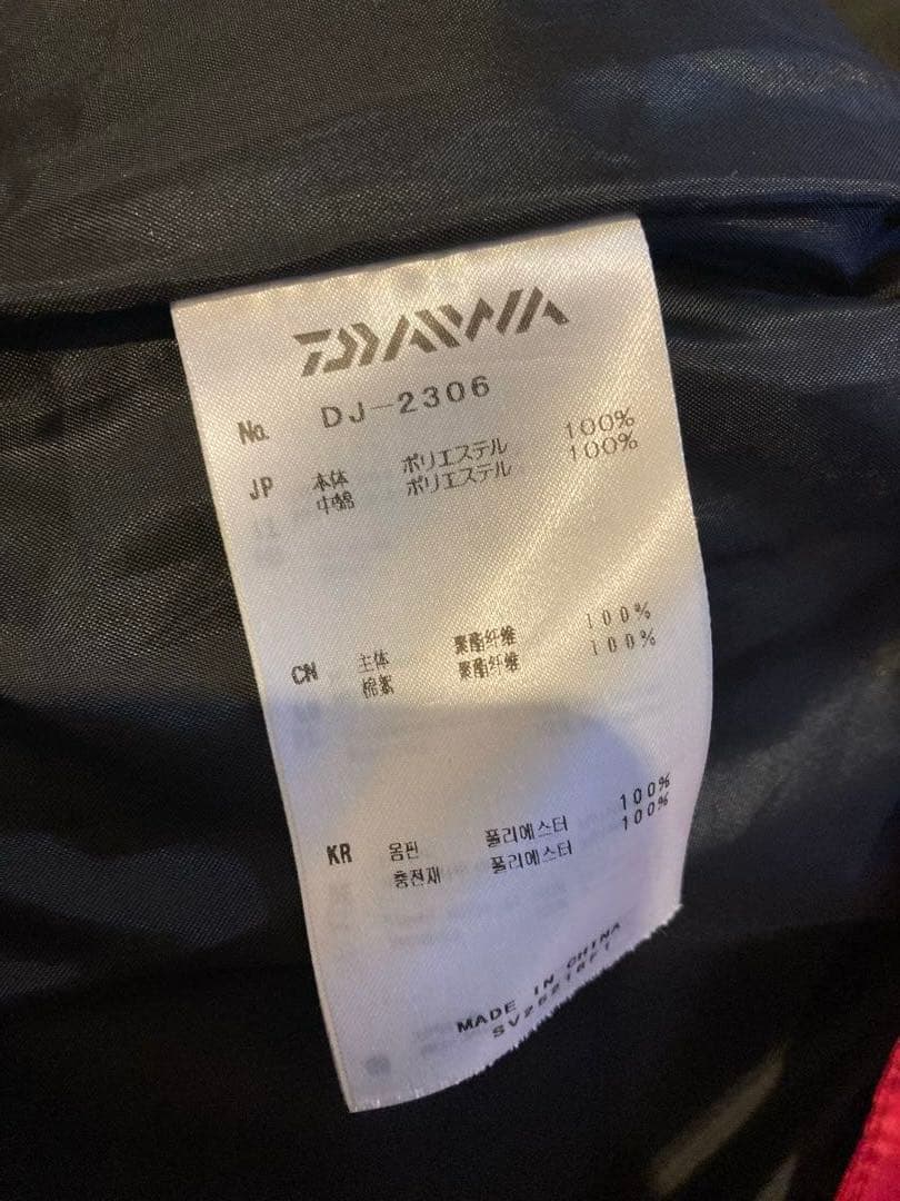 ダイワ ウォームアップスーツ　XL