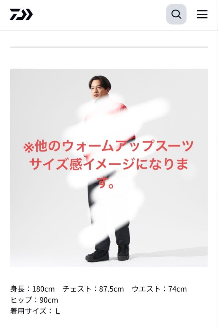 ダイワ ウォームアップスーツ　XL