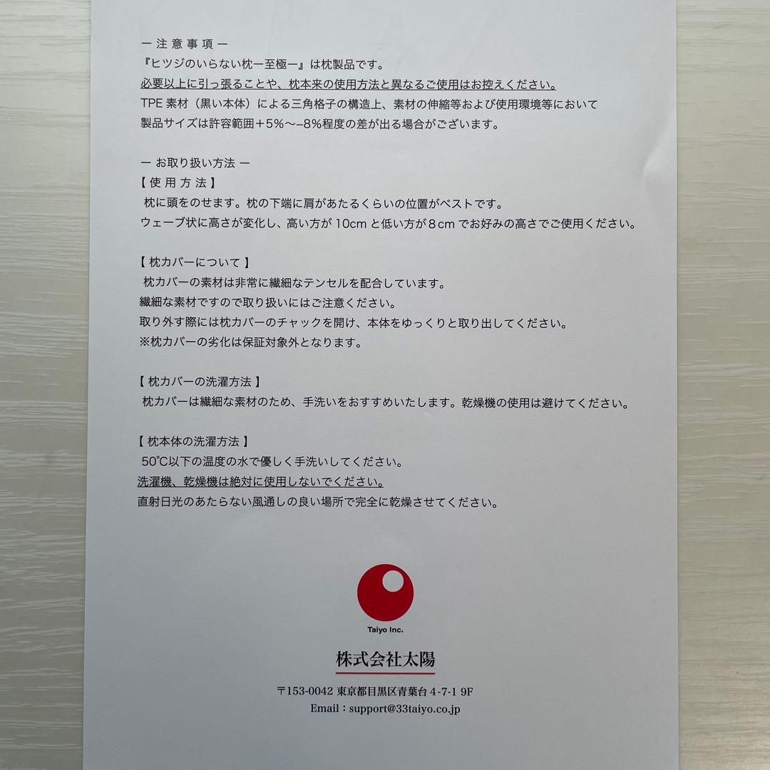 ヒツジのいらない枕　至極　HT-001 枕　未使用品　約540×250×80mm