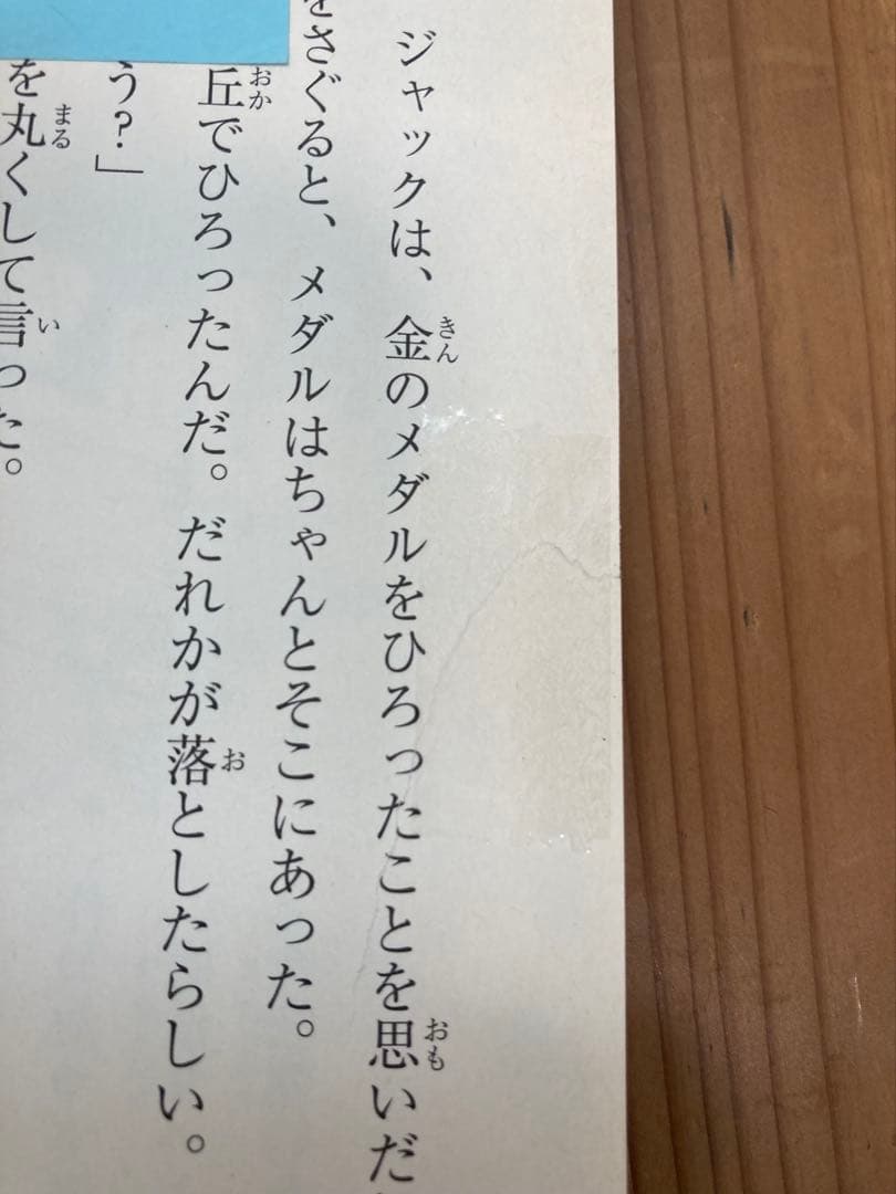マジックツリーハウス　1〜37巻