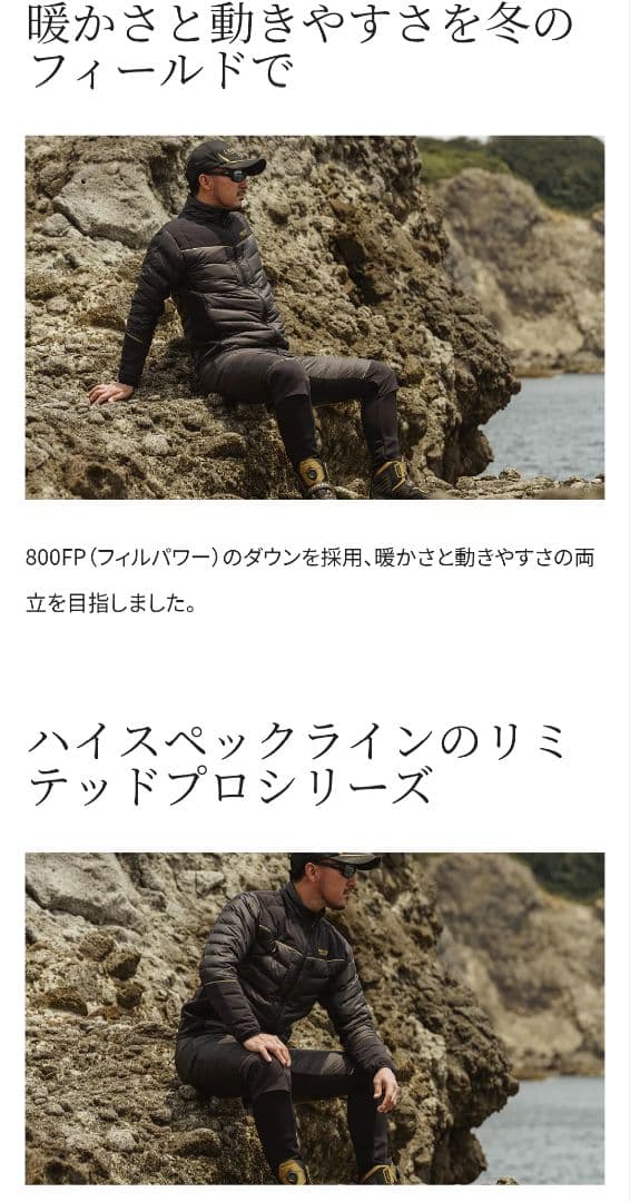 シマノ　リミテッドプロテックダウンスーツ MD-110X　L