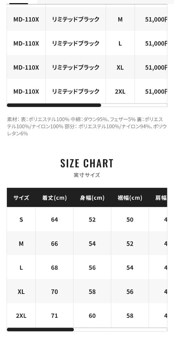 シマノ　リミテッドプロテックダウンスーツ MD-110X　L