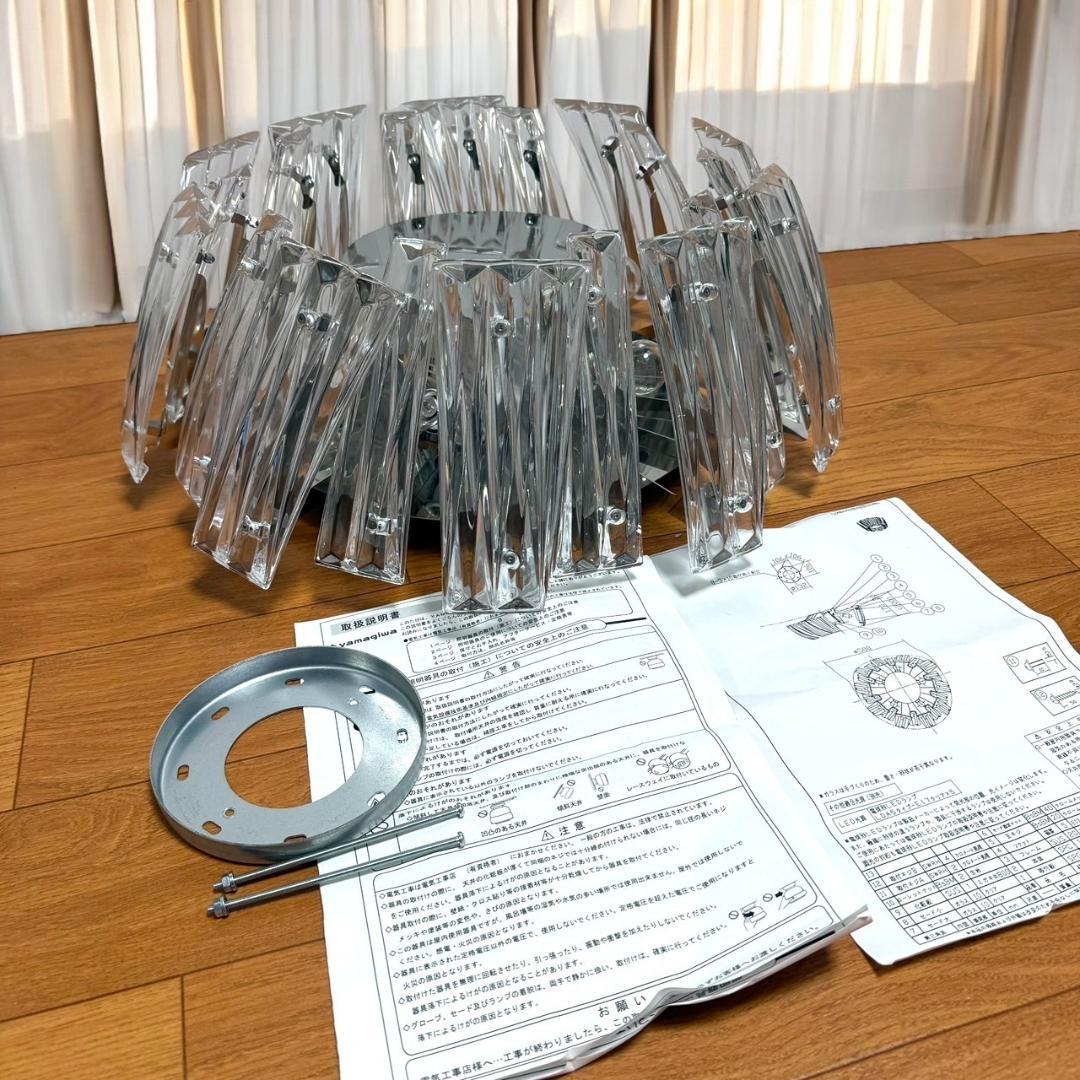 ☆希少品美品 ヤマギワ ICICLE アイスクル 326G1542 シャンデリア
