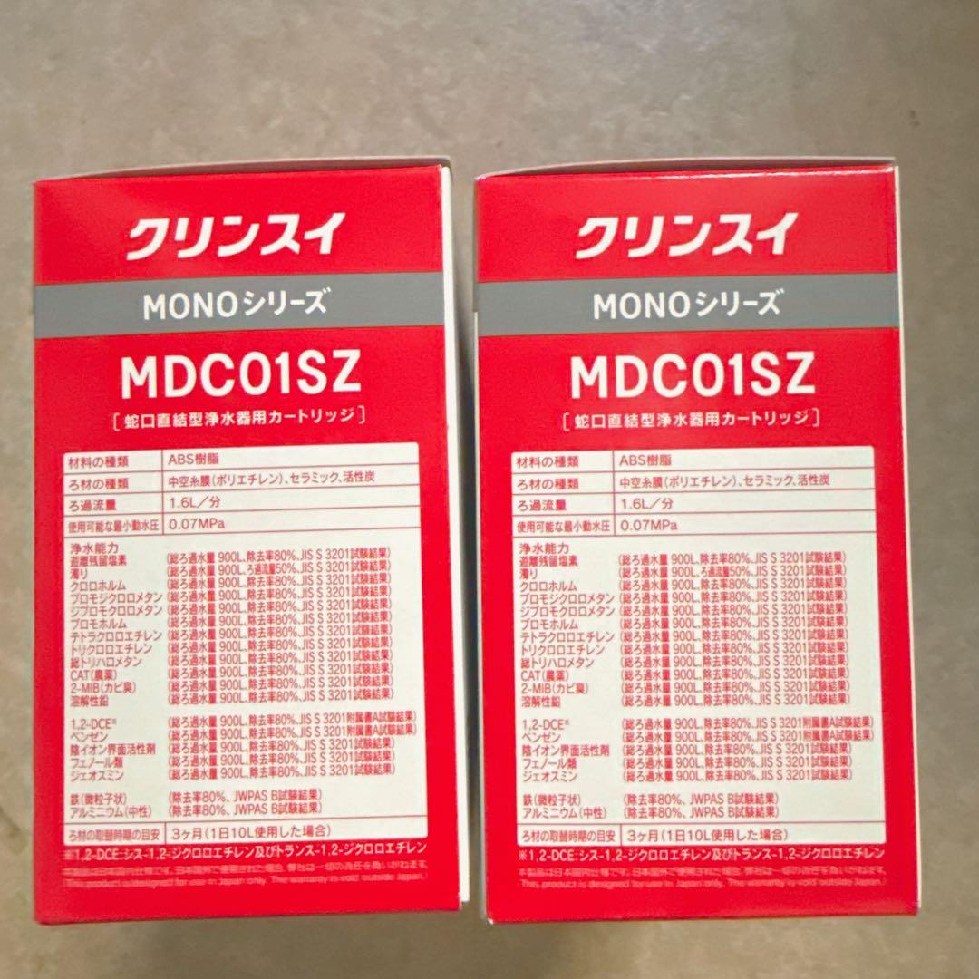 クリンスイ 浄水器 蛇口直結型 MONOシリーズ交換カートリッジ MDC01SZ
