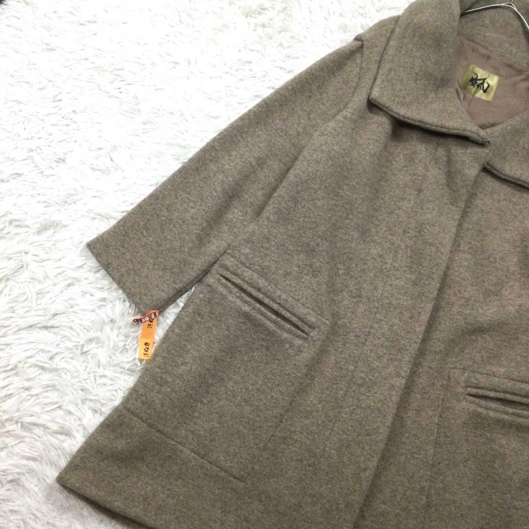 【美品】芽風★センソユニコ　クロスカラー オーバーコート 38