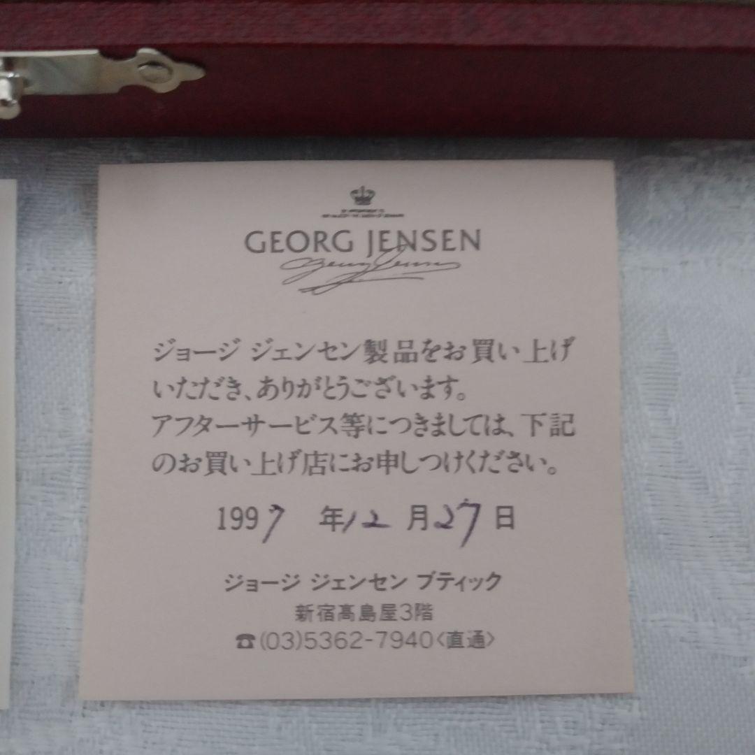   ティースプーン セット エコーン ジョージジェンセン