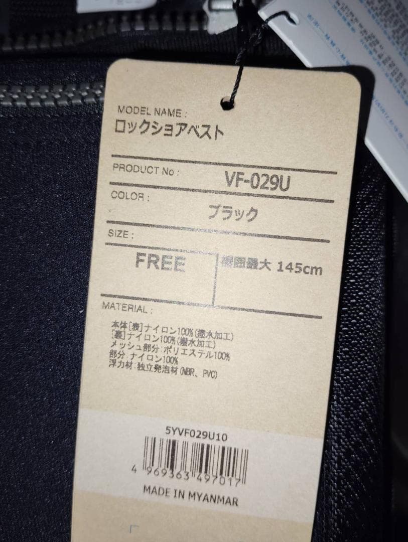 新品タグ付★シマノ(SHIMANO) 釣り ロックショアベスト VF-029U