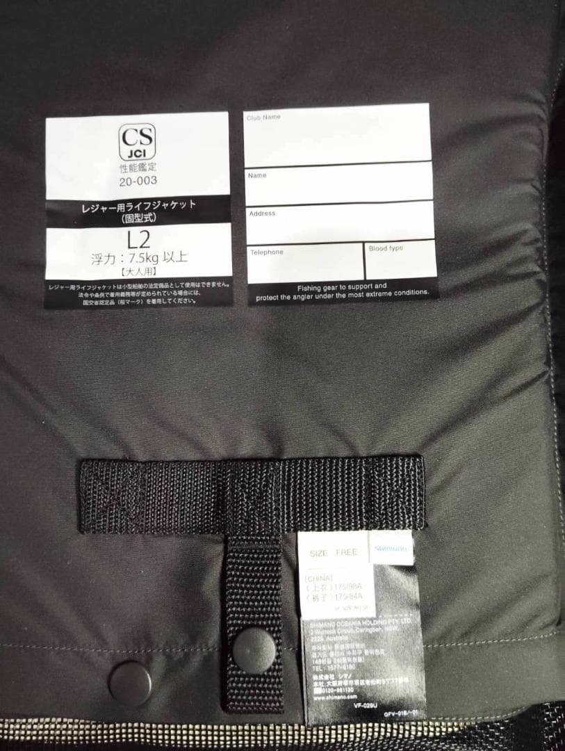 新品タグ付★シマノ(SHIMANO) 釣り ロックショアベスト VF-029U
