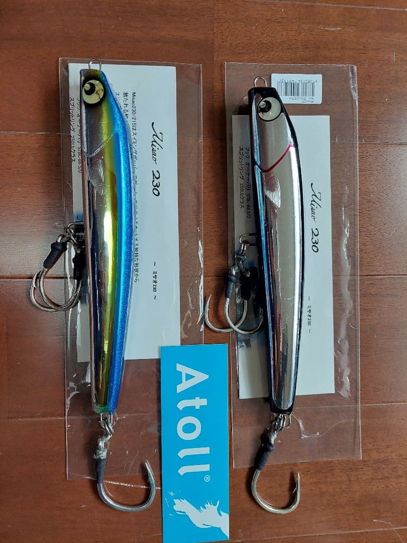 アトール atoll ミサオ230